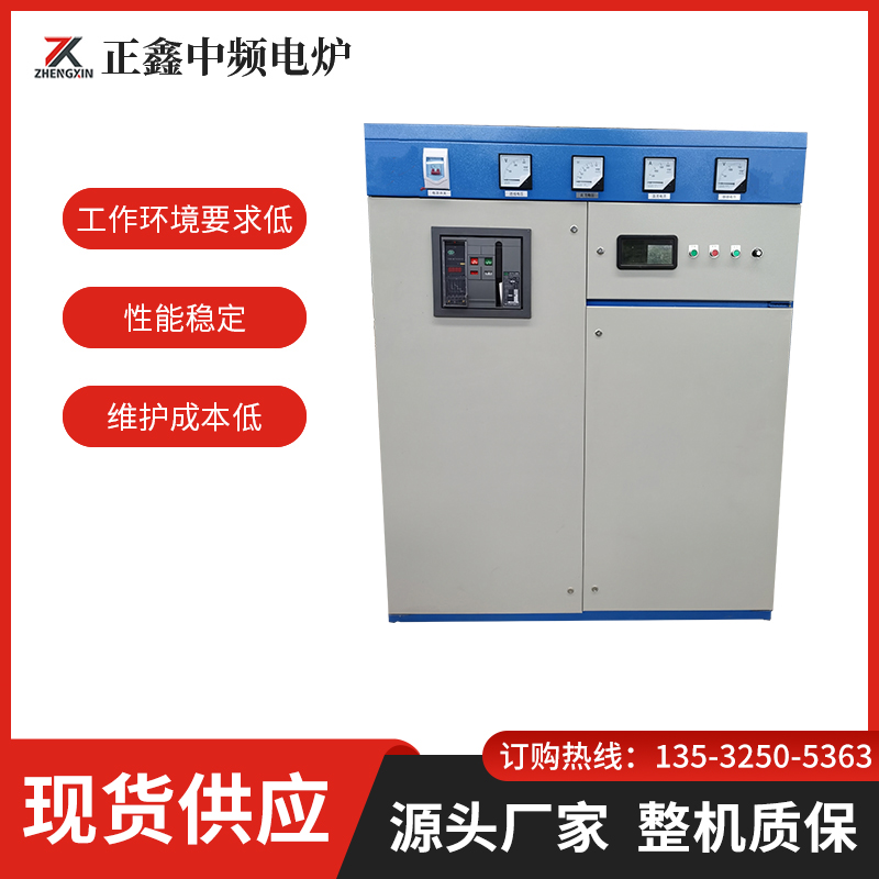 可控硅中頻電源