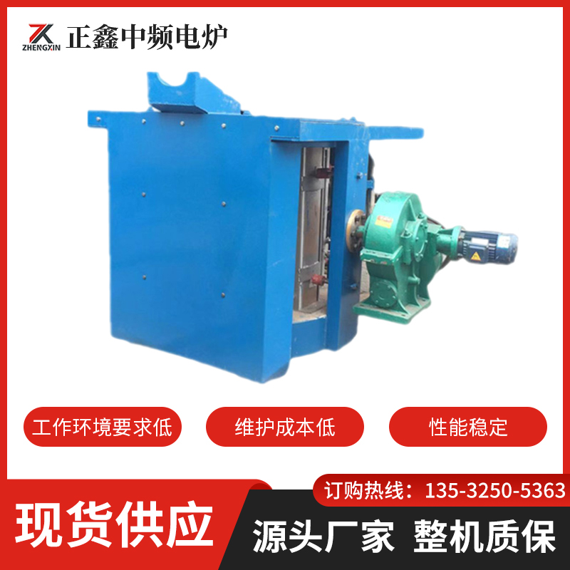 減速機傾倒式鋼殼熔煉爐