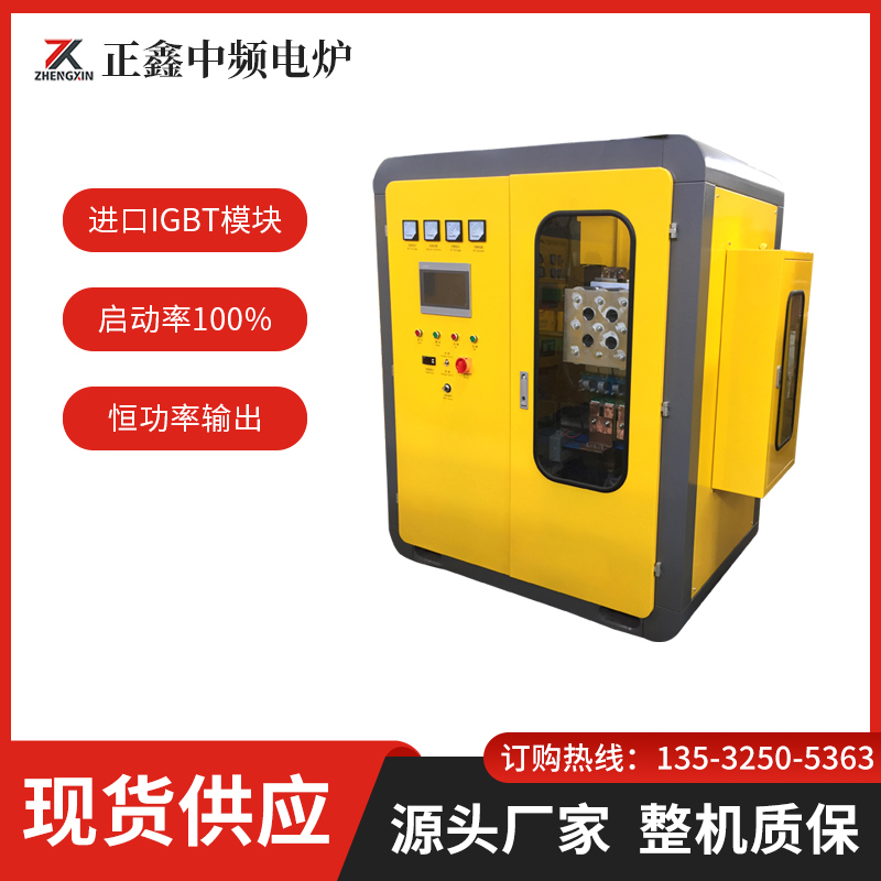 IGBT中頻電源 400KW